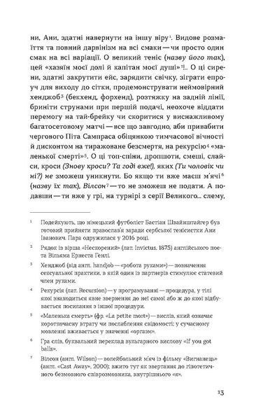Маятники. Маршутка "Рівне-Київ-Рівне" 10311028590 фото