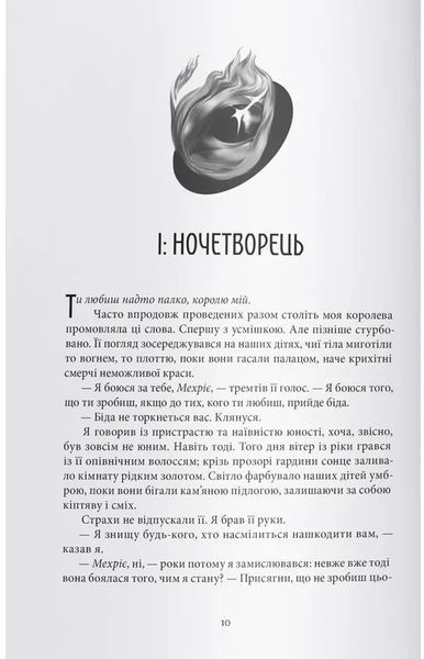 Коло Брами Жнець 10311035236 фото