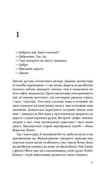 Маятники. Маршутка "Рівне-Київ-Рівне" 10311028590 фото