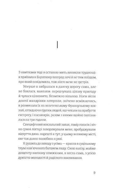 Ніщо 10311019805 фото