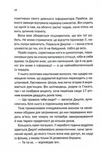 Ще одна зникла безвісти 10311029446 фото