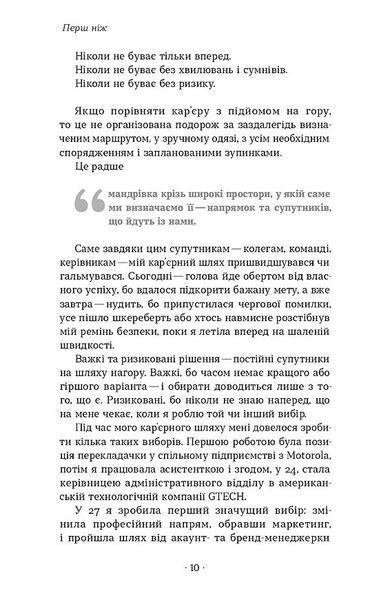 Як хотіти й отримати все (але це неточно) 10311030816 фото