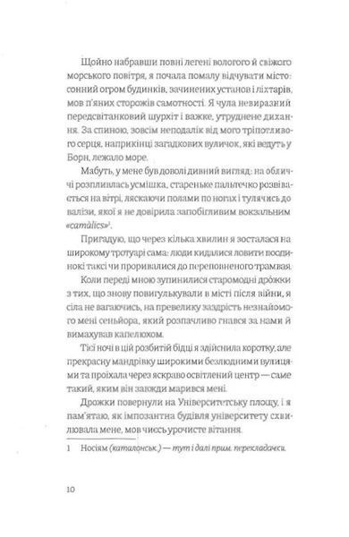 Ніщо 10311019805 фото