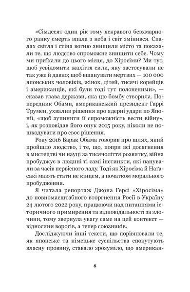 Хіросіма 10311018871 фото