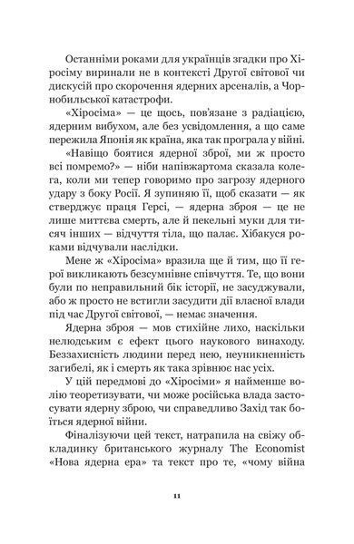 Хіросіма 10311018871 фото