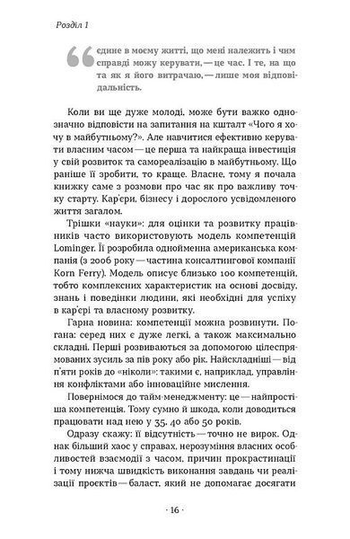 Як хотіти й отримати все (але це неточно) 10311030816 фото