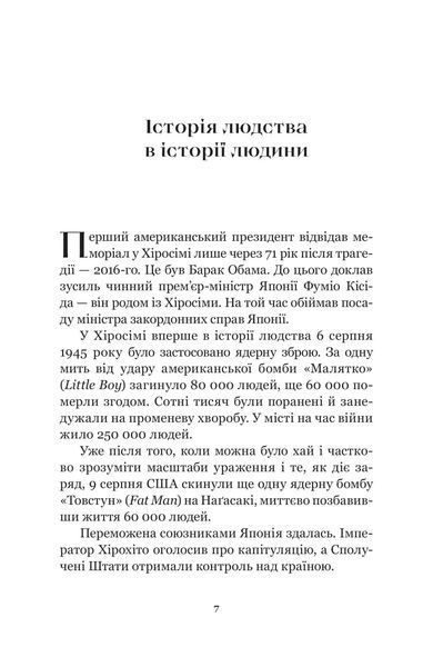 Хіросіма 10311018871 фото