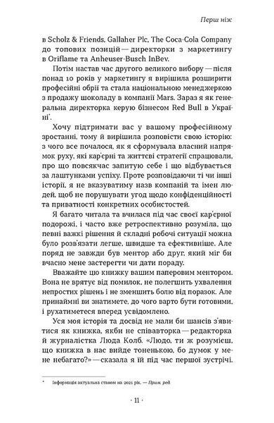 Як хотіти й отримати все (але це неточно) 10311030816 фото