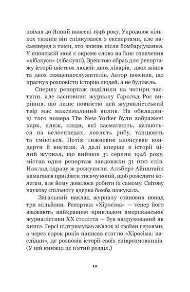 Хіросіма 10311018871 фото