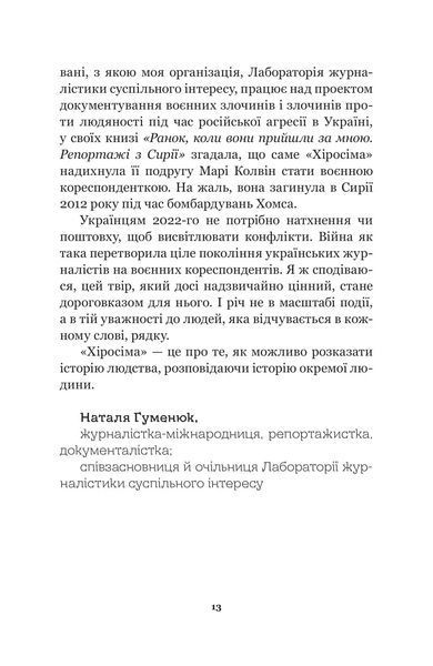 Хіросіма 10311018871 фото