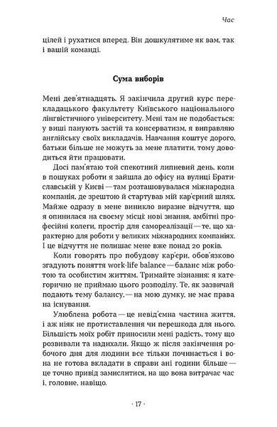 Як хотіти й отримати все (але це неточно) 10311030816 фото