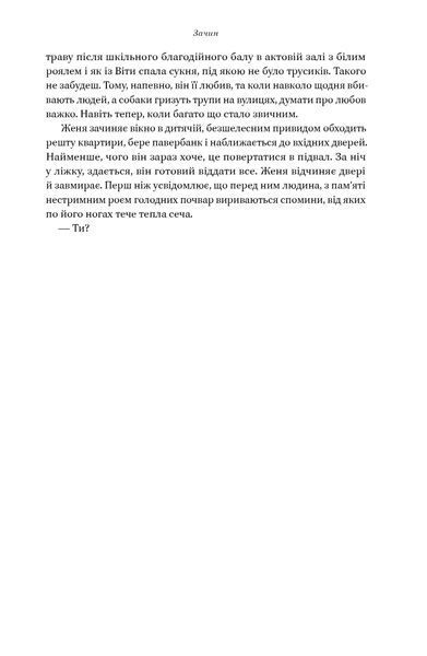 Кушмарджак 10311023258 фото