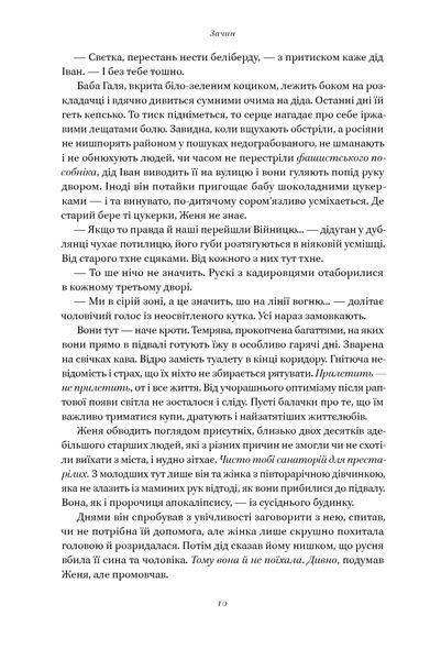 Кушмарджак 10311023258 фото