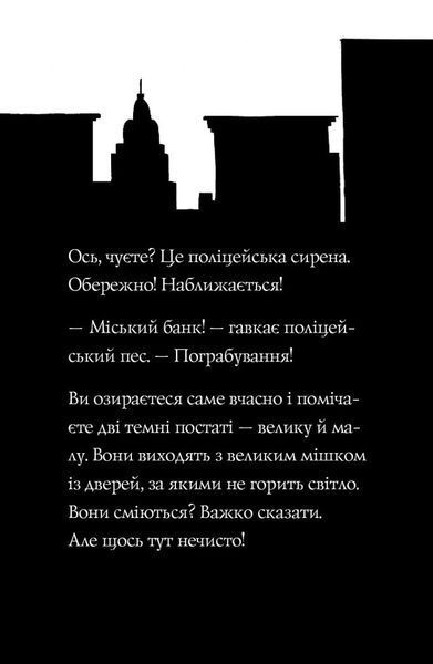 Пригоди Фоксі. Велика втеча. Книга 3 10311029018 фото