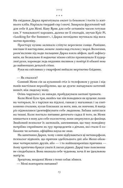 Кушмарджак 10311023258 фото