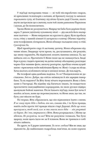 Кушмарджак 10311023258 фото