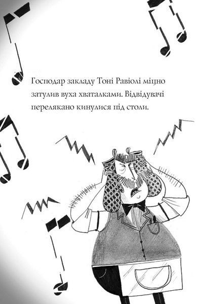 Пригоди Фоксі. Велика втеча. Книга 3 10311029018 фото