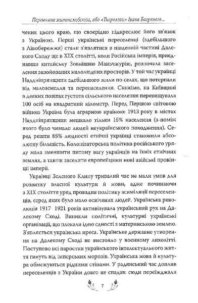 Тигролови 10311019540 фото