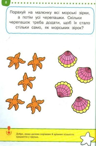 Розумні книжки. Тести. Перший рівень. Перші кроки. Для дітей 3&ndash;4 років 1031162668 фото