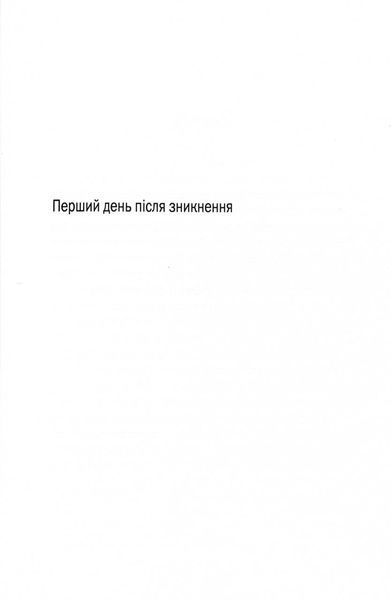 Ще одна зникла безвісти 10311029446 фото