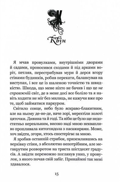 Незабудка. Книга 2. Те, що ніколи не загубиться 10311029970 фото