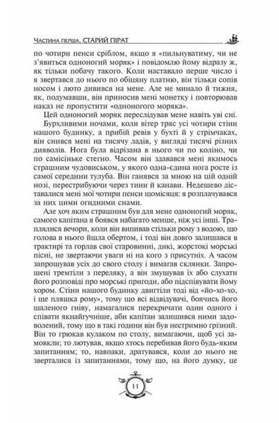Острів скарбів. Робінзон Крузо (Золота серія &laquo;Бібліотека пригод&raquo;) 10311016735 фото