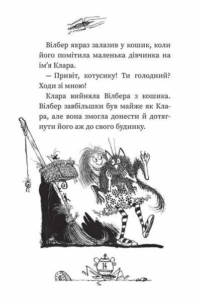 Вінні та Вілбер. Книга 2. Бомбезна Вінні 10311015478 фото