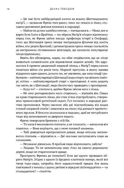 Чужоземка. Книга 1 10311032742 фото