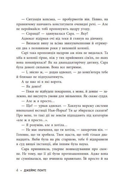 Міські шпигуни. Книга 1 10311024620 фото