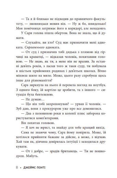 Міські шпигуни. Книга 1 10311024620 фото