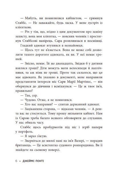 Міські шпигуни. Книга 1 10311024620 фото
