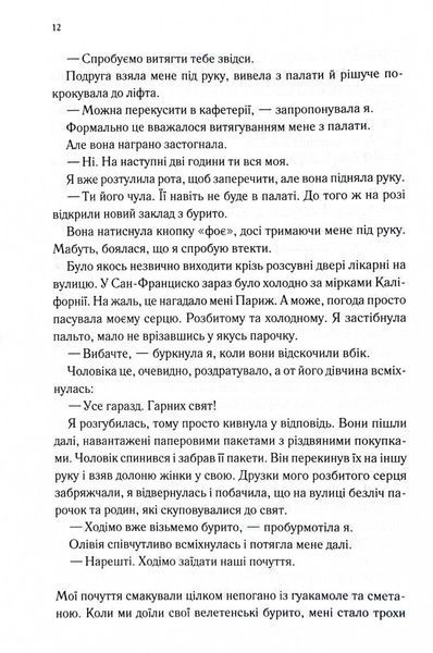 Другий обряд. Непристойно багаті вампіри. Книга 2 10311032561 фото
