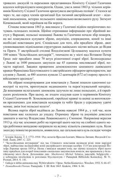 Львівські замахи 10311016606 фото