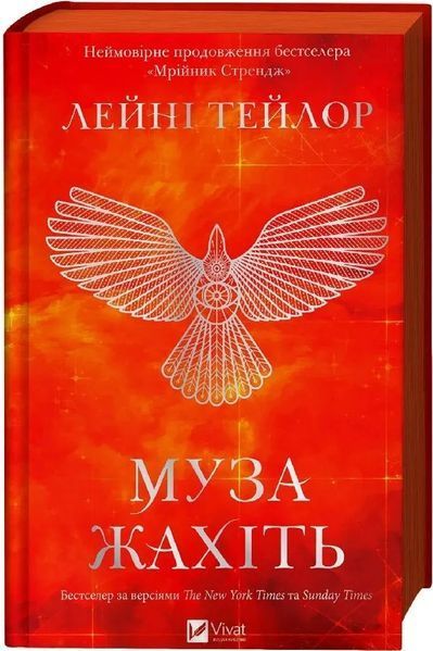 Муза жахіть. Мрійник Стрендж. Книга 2 10311034646 фото