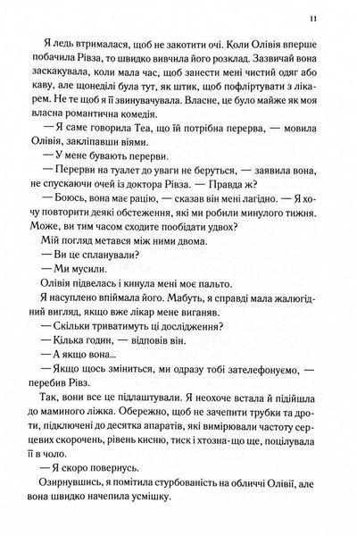 Другий обряд. Непристойно багаті вампіри. Книга 2 10311032561 фото