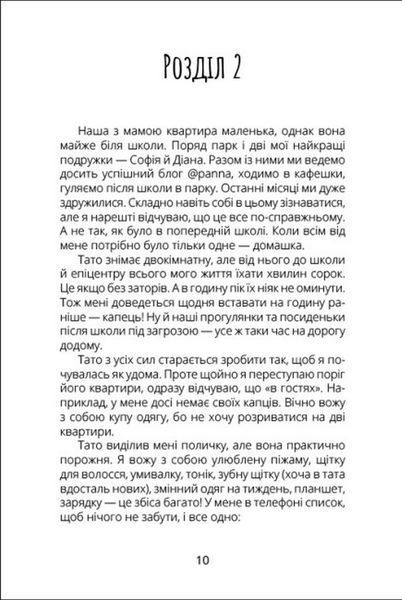 Панна Оля 10311024137 фото