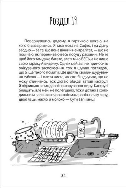 Панна Оля 10311024137 фото
