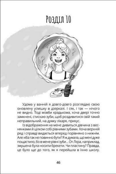 Панна Оля 10311024137 фото