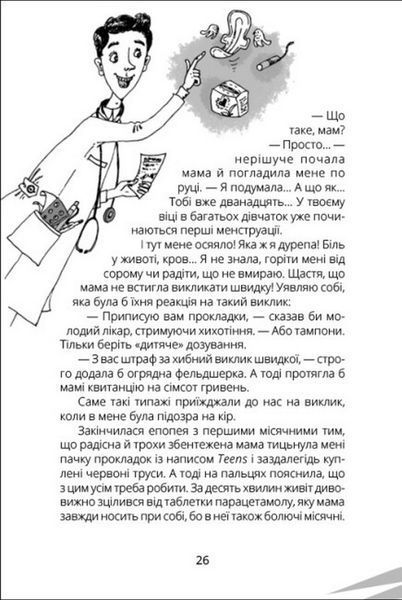 Панна Оля 10311024137 фото