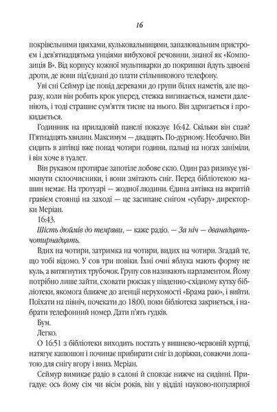 Зозулина земля за хмарами 10311023045 фото