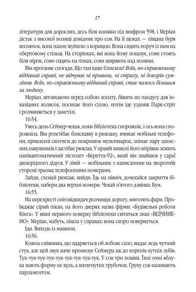 Зозулина земля за хмарами 10311023045 фото