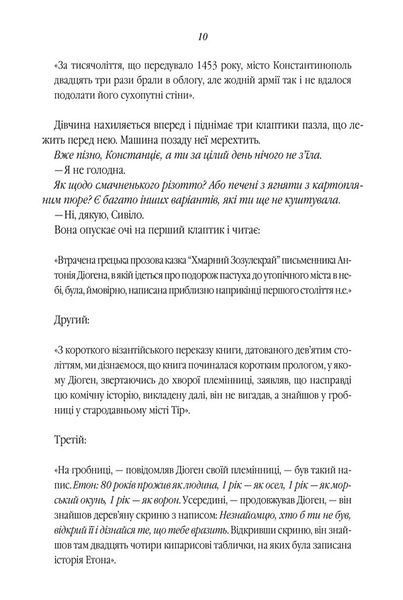 Зозулина земля за хмарами 10311023045 фото