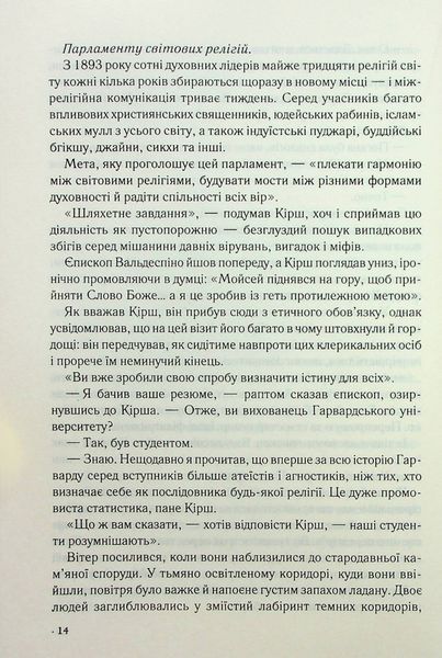 Джерело 10311024336 фото