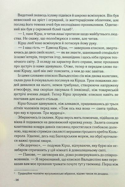 Джерело 10311024336 фото