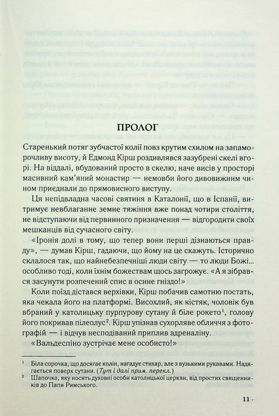 Джерело 10311024336 фото