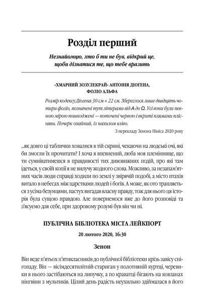 Зозулина земля за хмарами 10311023045 фото