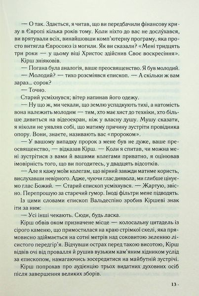 Джерело 10311024336 фото