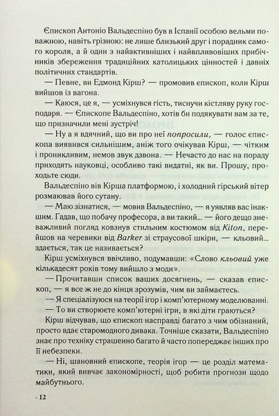 Джерело 10311024336 фото