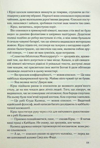 Джерело 10311024336 фото