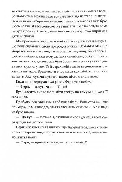 Хороша сестра 10311028061 фото